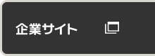 オフィシャルサイト